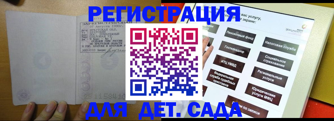 временная регистрация законно в Михайловске