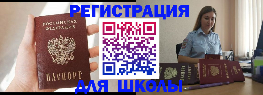 прописка поиск в Михайловске