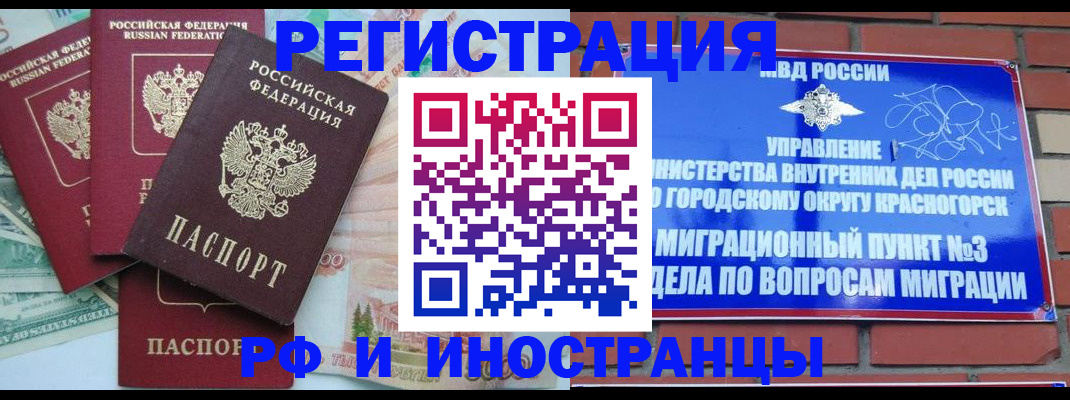 прописка для кредита в Михайловске